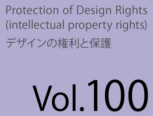 Vol.100「結合商標の提案の安全を確認する<検索例題 -ゲンコツメンチ>のイメージ