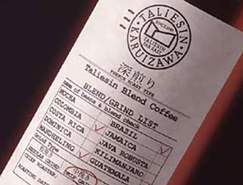 名産なき軽井沢から生まれた珈琲のイメージ