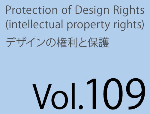 Vol.109「ストック素材利用の落とし穴」 セミナー開催のお知らせのイメージ