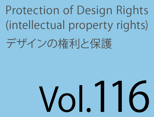 Vol.116「塾生募集!JPDA知財塾を11月26日に開講します」のイメージ