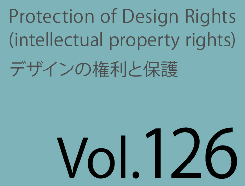 Vol.126 「商標」の勉強会・セミナー開催のイメージ