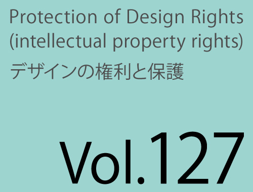 Vol.127 「知財くんがゆく」新連載開始!のイメージ