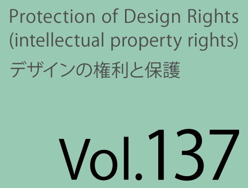 Vol.137 フミ・ササダさんに聞く「デザインで世界とつながる!」 グローバル市場で共感を生むデザインと知財の秘訣 セミナー報告のイメージ