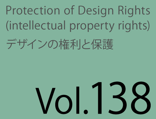 Vol.138 タイのパッケージ事情と意匠法制度の違いのイメージ