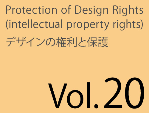 Vol.20「JPDA知財塾」のイメージ