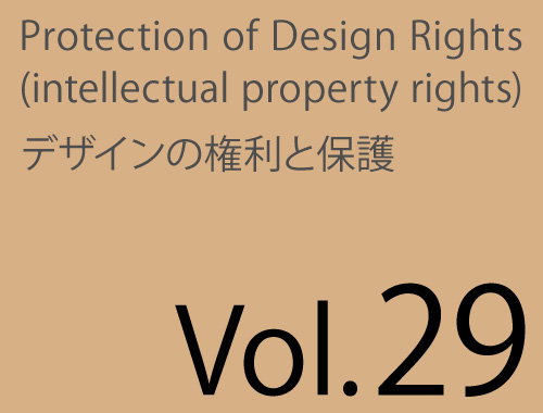 Vol.29「第4回知財塾」のイメージ
