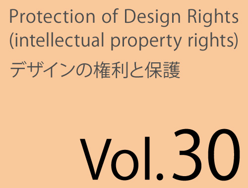 Vol.30「取り消される商標」&「創作証まもなく運用開始」のイメージ