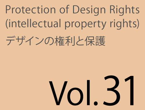 Vol.31「デザイン環境の整備 D-8創作証 試験運用開始」のイメージ