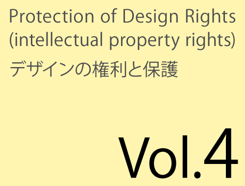 Vol.4「キャラクターの原画は著作物？」のイメージ