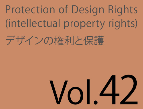 Vol.42「D-8創作証って何?」のイメージ