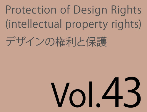 Vol.43「展覧会のD-8創作証」のイメージ