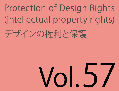 Vol.57「責任の証〈D-8創作証〉本稼動2年目に入る」のイメージ