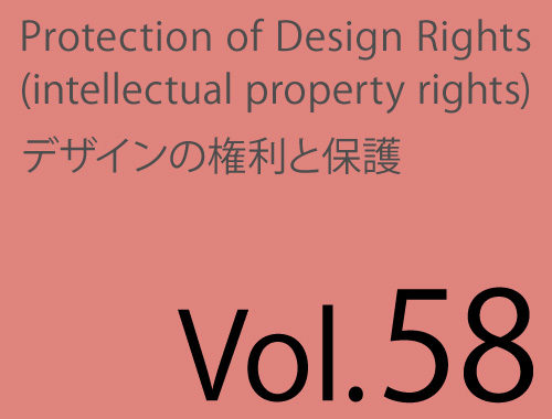 Vol.58「商標 Q&A」のイメージ