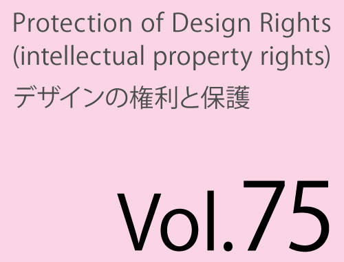 Vol.75「ストックフォト活用法」のイメージ