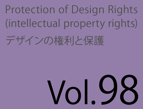 Vol.98「J-PlatPat検索の手引き<その3>検索問題を解く」のイメージ