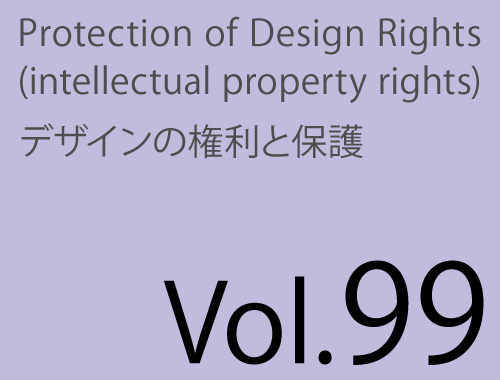 Vol.99「J-PlatPat検索体験2月セミナー開催のお知らせ」のイメージ