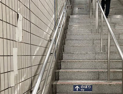 東京都内の階段と手すりについて 7のイメージ
